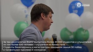 Юбилейный форум слушателей и выпускников "30 лет ВШКУ Президентской академии: путь к успеху"