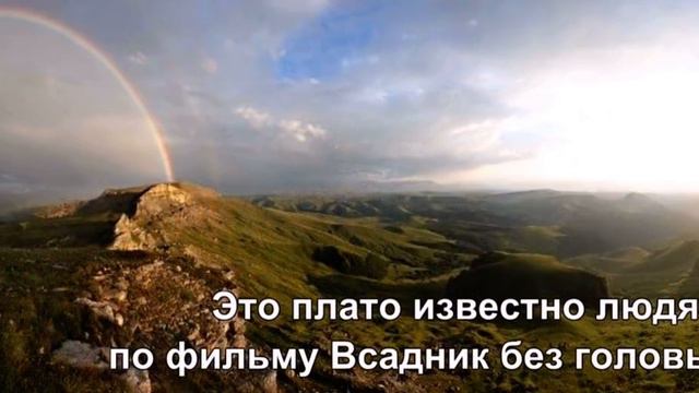 Плато Бермамыт, экскурсии 89614631314