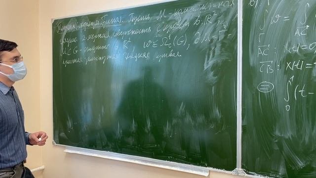 Кратные интегралы 15. Интегрирование дифференциальных форм по многообразиям