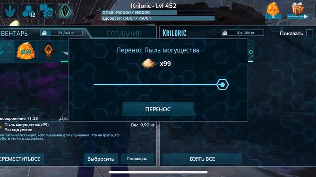 🔝Ark mobile/ покраска дино🔝 смотреть онлайн