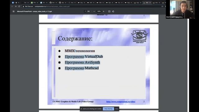 Методы сжатия и передачи медиаданных – лекция 6, семинар 6 смотреть онлайн