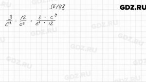 № 148 - Алгебра 8 класс Мерзляк