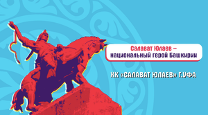 Чем известны башкиры