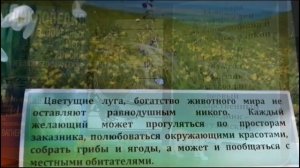 Заповедные места России