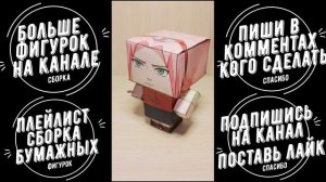 Вот что можно сделать из бумаги. papercraft легко