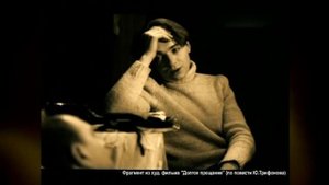 Юрий Валентинович Трифонов — советский писатель