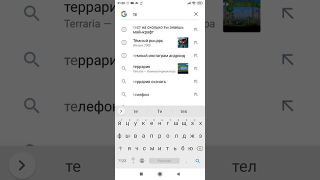 Как заразить игру вирусом на телефоне