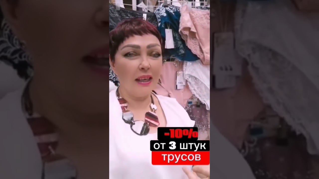 Лучшая цена на трусы: экономьте с каждой покупкой!️#трусы #нижнеебелье #губкин
