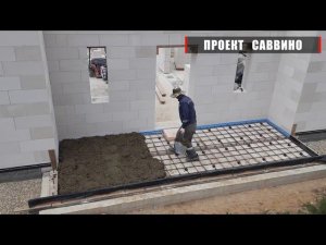 Монолитные элементы в доме из газобетона по проекту Саввино
