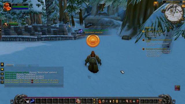 Играем в WoW "Пробная" смотреть онлайн