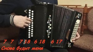 Взял вину на себя - Сектор Газа - разбор на гармони