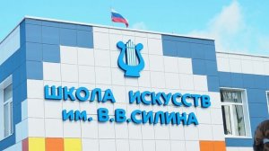 Музыка  в школе искусств