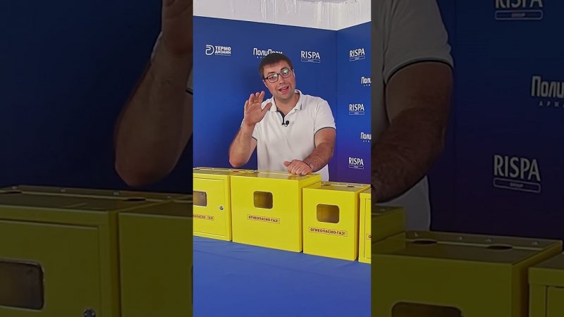 #rispa #ящик для газового счетчика