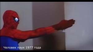 Человек паук (1977)