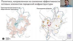 Дискуссия // Пространственная организация российских городов: особенности, вызовы и политики