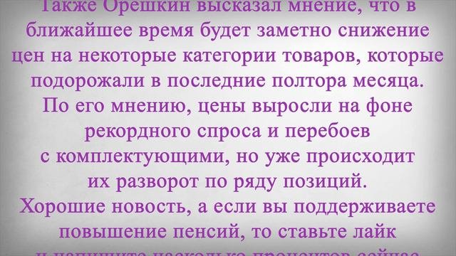 Внеплановая Индексация Пенсий в Ближайшее Время!