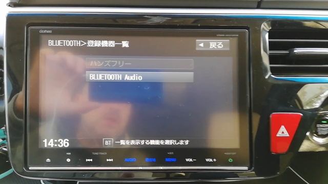 13 Gathers vxm 165 VFI,VFEI,VFNI настройки Bluetooth смотреть онлайн