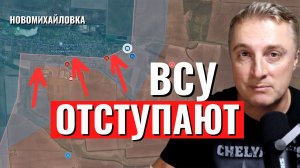 Украинский фронт - ВСУ отступают. Снаряды на исходе. ВСРФ вошли в Новомихайловку. 19 декабря 2023