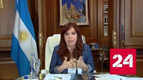 Экс-президента Аргентины приговорили к тюремному сроку - Россия 24 