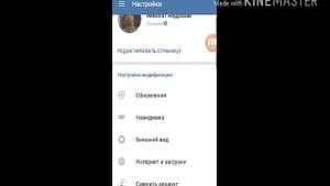 МОД Vk mp3!!! Самый крутой мод для вк!!!