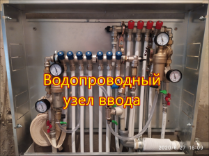 БЮДЖЕТНЫЙ КОЛЛЕКТОР ВОДОСНАБЖЕНИЯ КВАРТИРЫ
