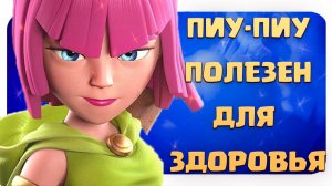? Запах Победы в Clash Royale / Арбалет 3.0