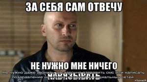 Как ответить на поздравление с днем рождения