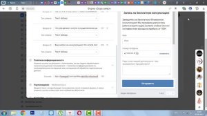 Как установить в группу студии виджет Сбора заявок от ВК.