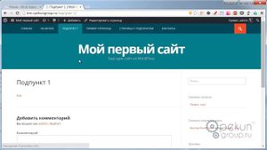 Как сделать свое меню на WordPress  Выпадающее меню