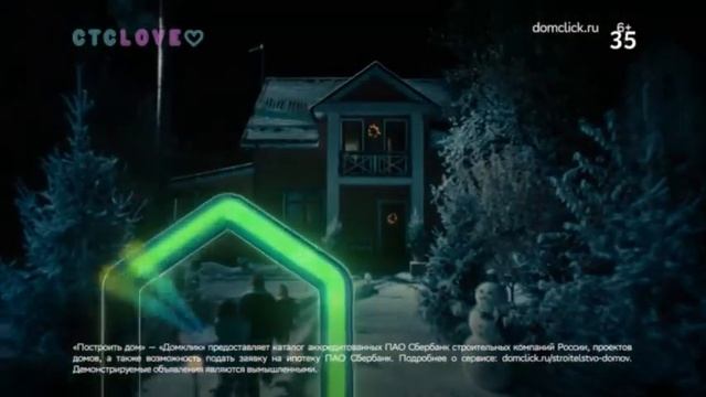 Домклик | Построить дом | реклама 2023