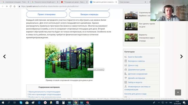 Детская спортивная площадка своими руками #1 Введение