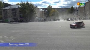 День города Миньяр 2020