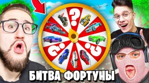 ЭТОГО НЕ МОЖЕТ БЫТЬ! ШОУ - БИТВА ФОРТУНЫ! COFFI vs FRESH vs YRAGUN! 750 КЕЙСОВ, КРАФТ + КОНТЕЙНЕРЫ!