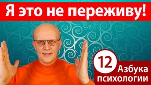 "Я этого не переживу!" Кризис, которого Вы боитесь