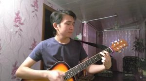 Иду Один (Альянс cover)