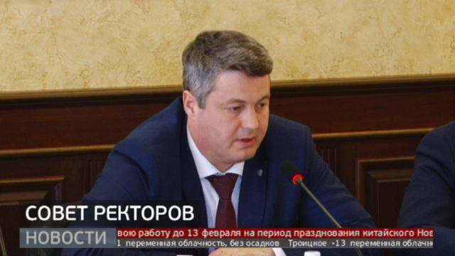 Совет руководителей вузов: о чём говорят ректоры? Новости. 09/02/2024. GuberniaTV
