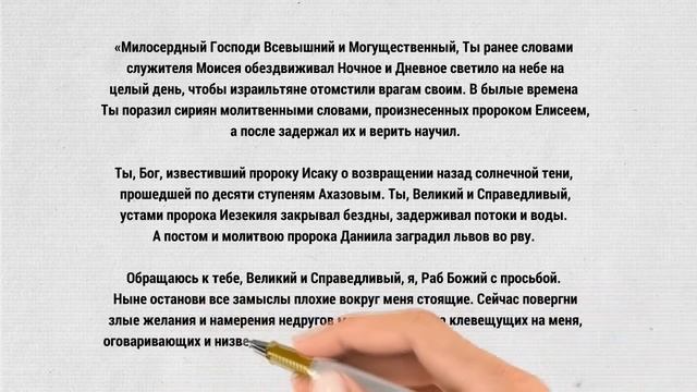 СТАРИННАЯ МОЛИТВА КОТОРАЯ СНИМАЕТ 99 ВИДОВ ПОРЧИ И ВОЗВРАЩАЕТ ТОМУ КТО ЕЁ СДЕЛАЛ