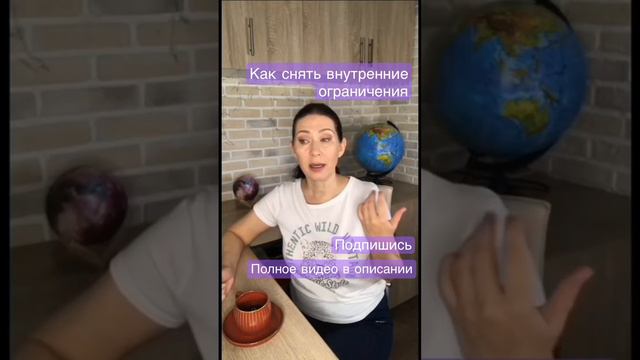   195. Как снять внутренние ограничения. Елена Барабанова  НЛП практик регрессолог.
