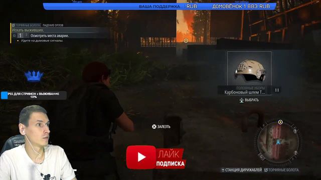 Зацен и оптимизация GHOST RECON BREAKPOINT на PS4 FAT | The Division 2 стрим | стрим Зе дивижн 2 ПС