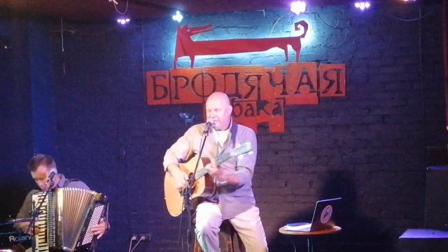 Частный случай (Кортнев и Чекрыжов) - Герасим и Му-Му. Новосибирск 20.08.2022 смотреть онлайн