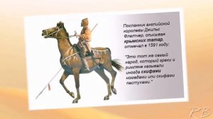 Гунны Скифы Хазары Аланы