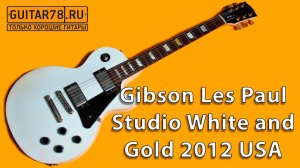 Красавец Gibson Les Paul Studio White and Gold 2012 USA