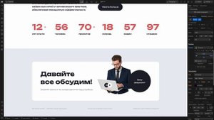 Адаптивный баннер призыва к действию для любого сайта на webflow. 8
