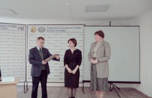 Неделя науки. Награждение