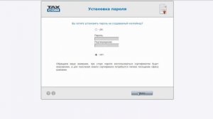 Плановая замена сертификата