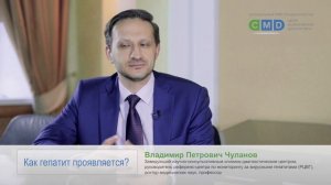 Вирусный гепатит. Вопросы и ответы.