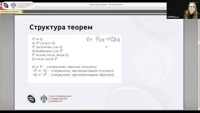 Теоретический курс «Культура математических рассуждений»