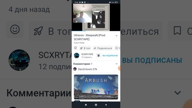 делаю реакцию на этот канал SCXRYTAPE смотреть онлайн