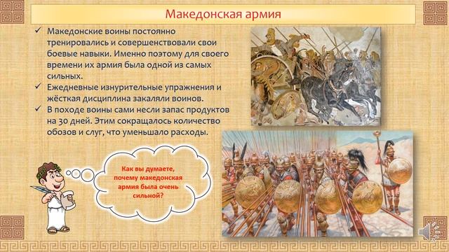 Почему македонский смог покорить персидскую державу. Македонское завоевание Греции. Какая часть Македонского войска была наиболее эффективной.