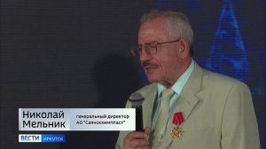 Выпуск "Вести-Иркутск" 27.05.2024 (21:05)